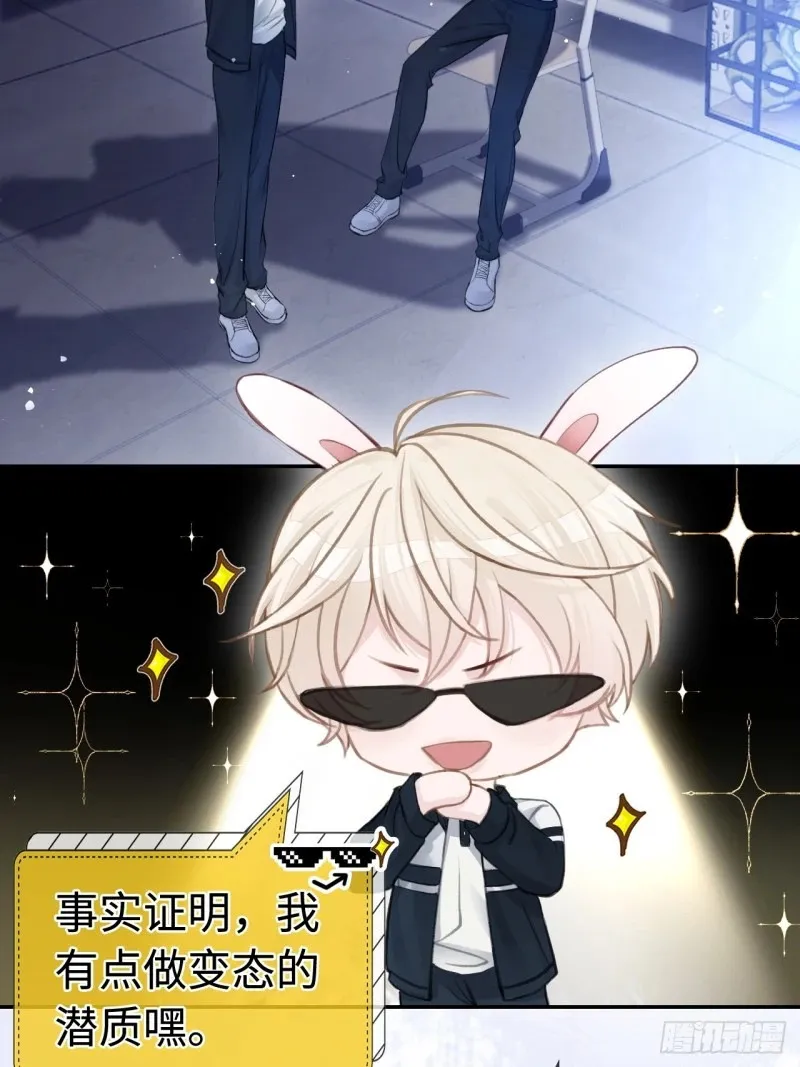01 我这种变态什么都做得出来 第29页
