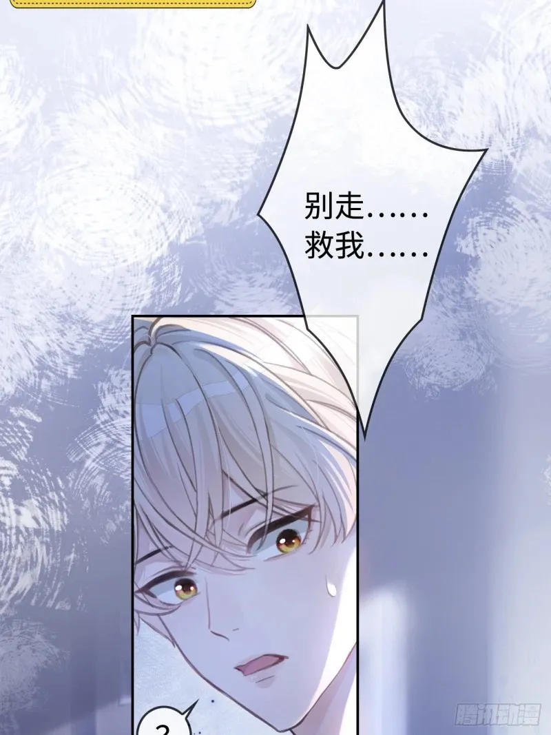 01 我这种变态什么都做得出来 第30页