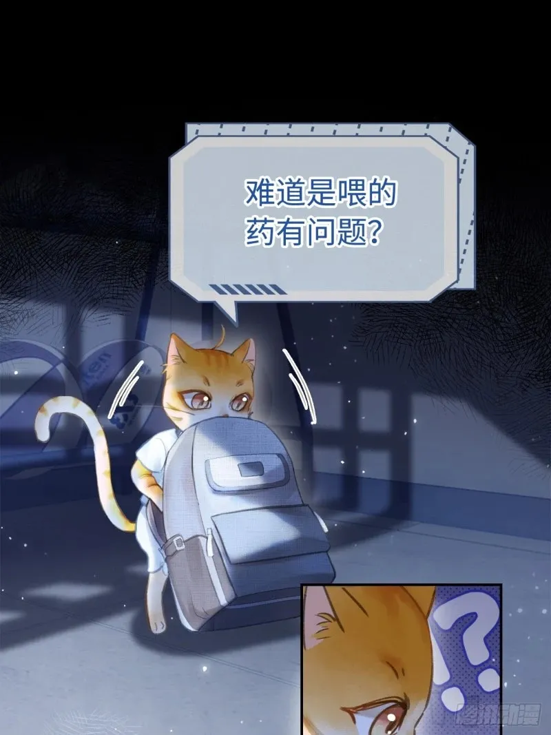 01 我这种变态什么都做得出来 第35页