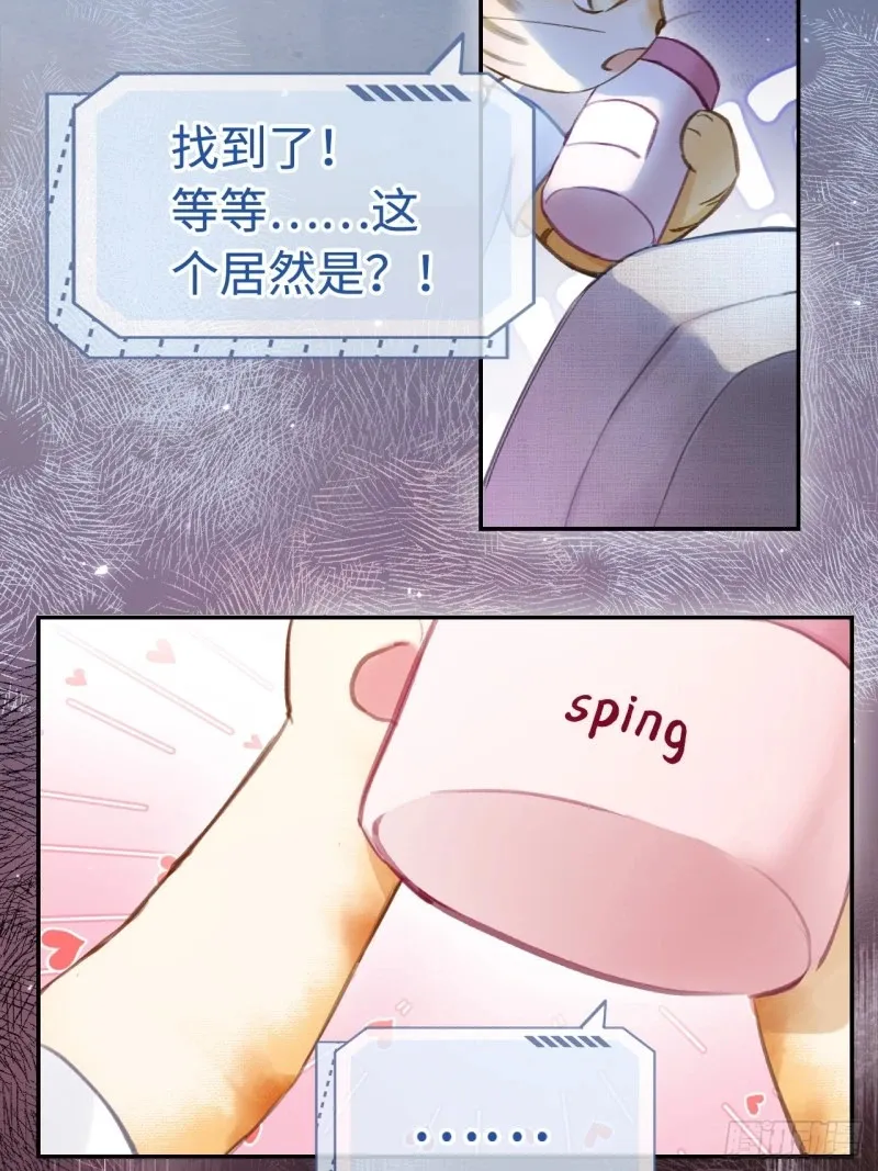 01 我这种变态什么都做得出来 第36页