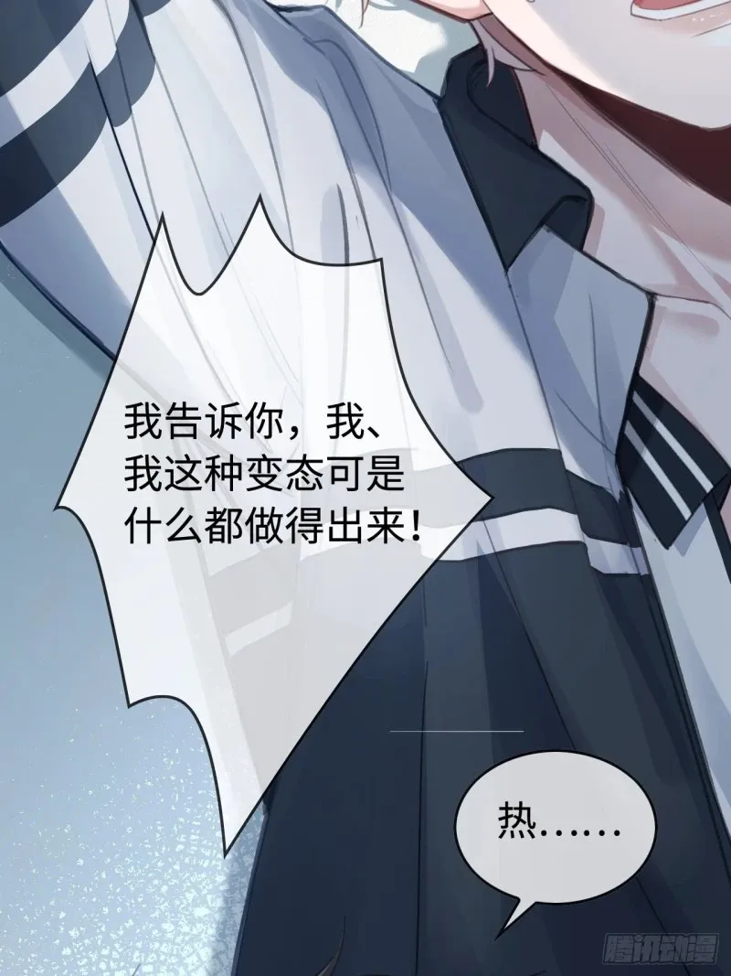 01 我这种变态什么都做得出来 第41页