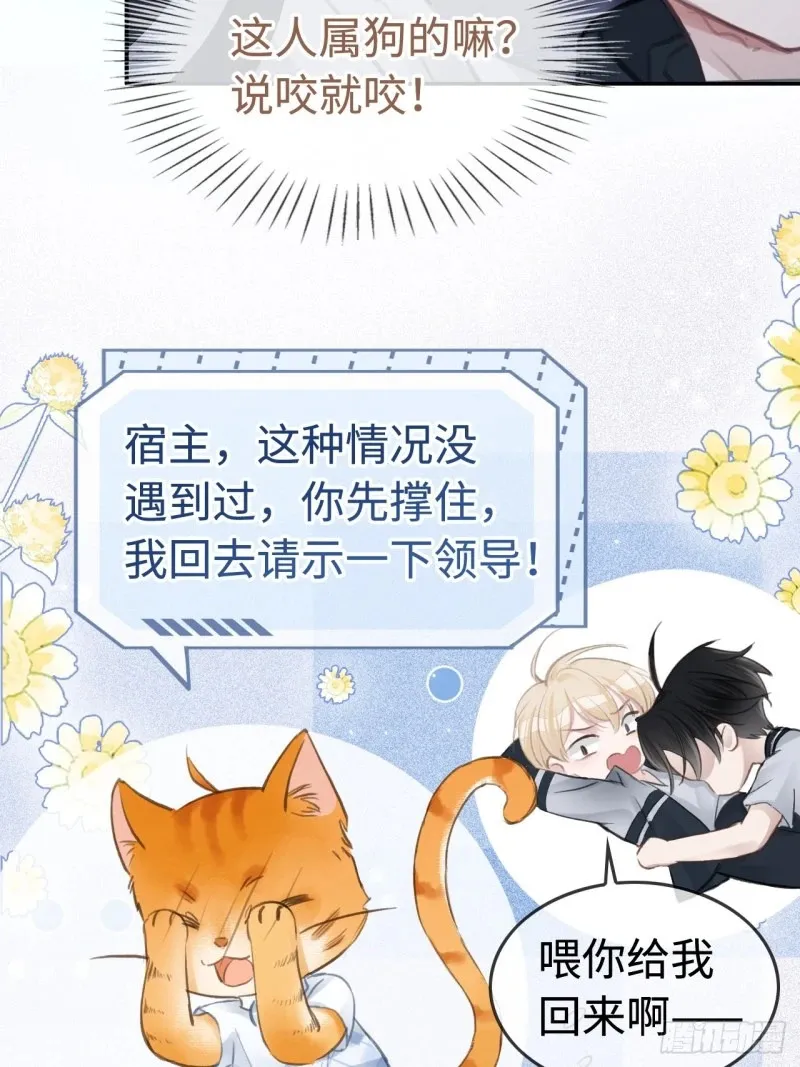 01 我这种变态什么都做得出来 第44页
