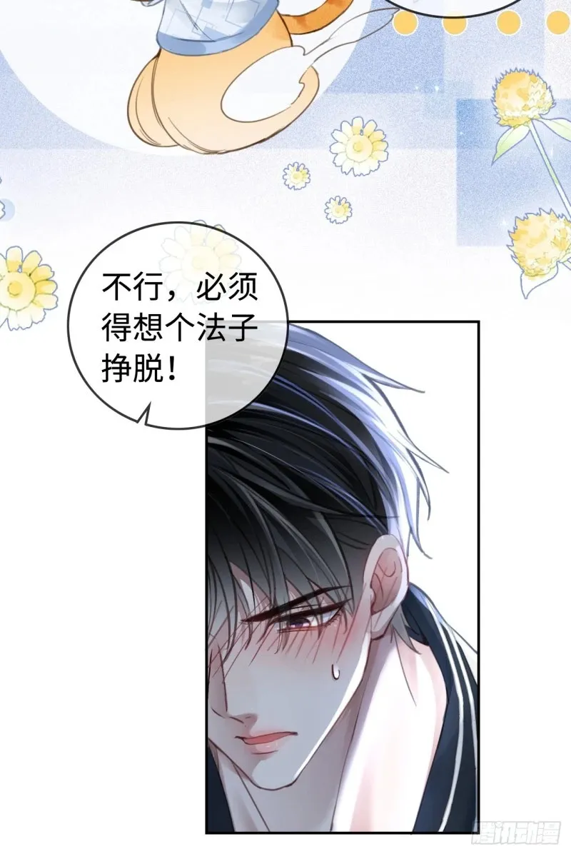 01 我这种变态什么都做得出来 第45页