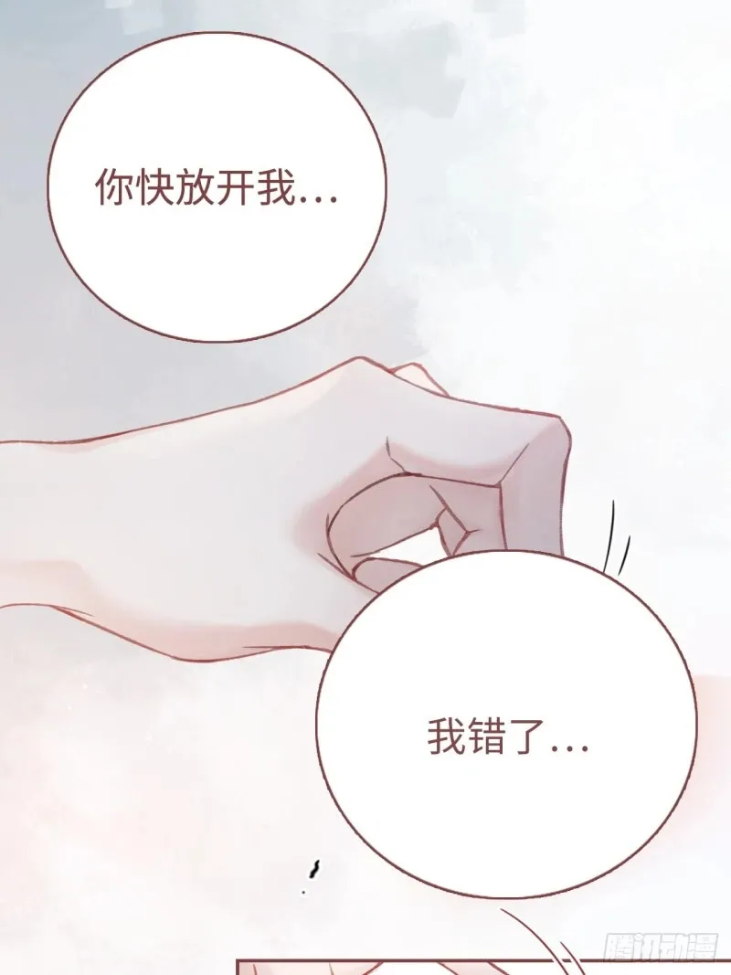 01 我这种变态什么都做得出来 第51页