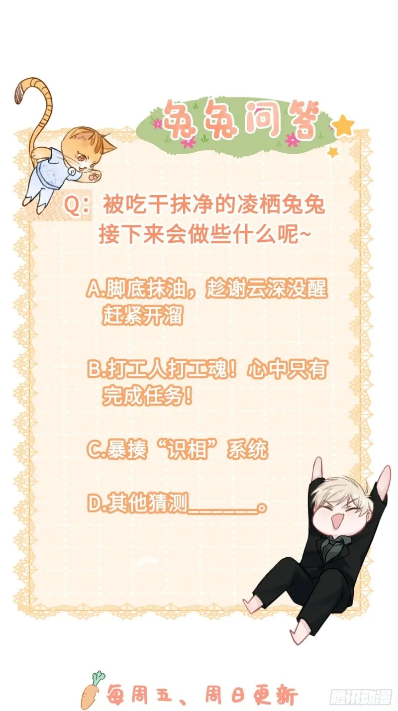 01 我这种变态什么都做得出来 第56页