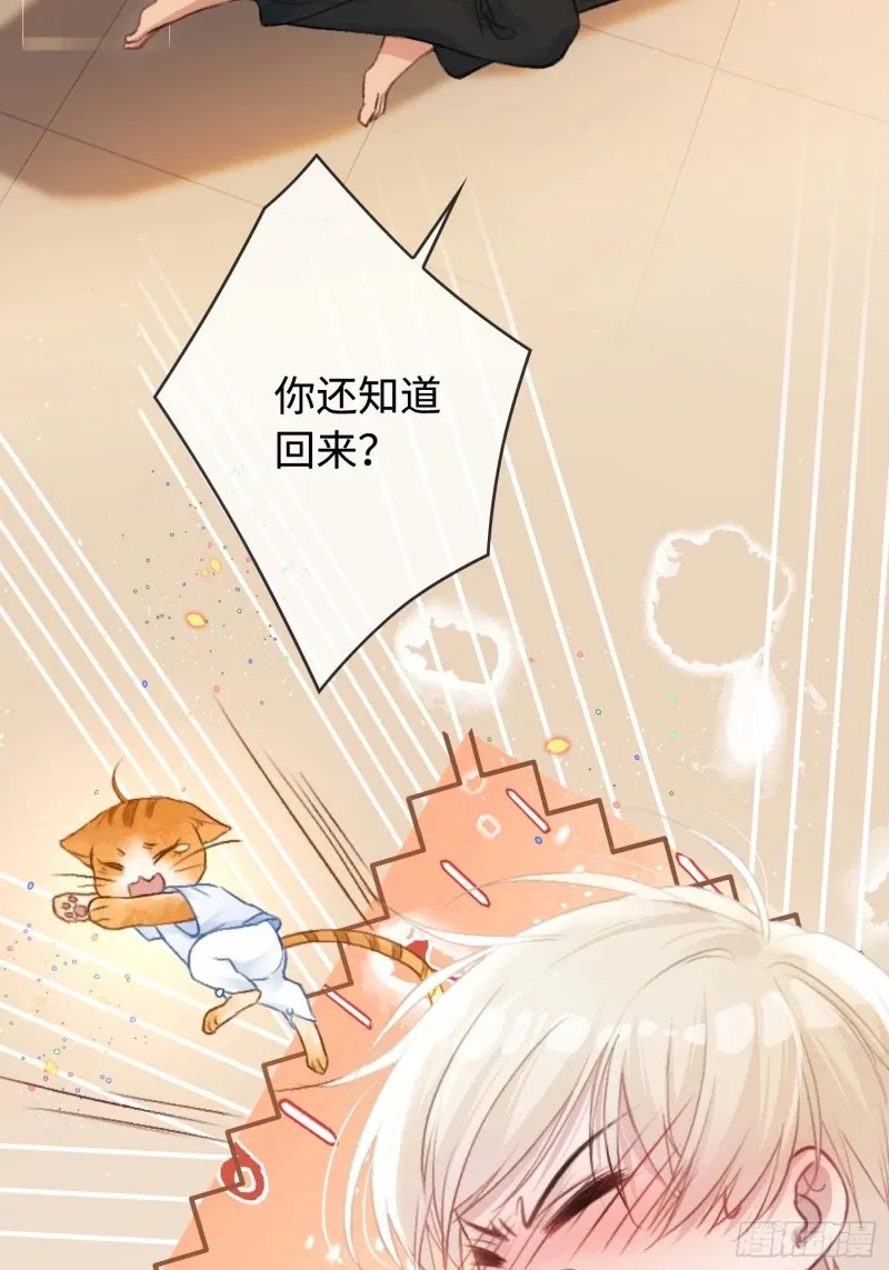 02 那我就把X骚扰坐实了！ 第6页