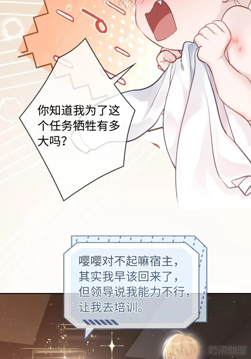02 那我就把X骚扰坐实了！ 第7页