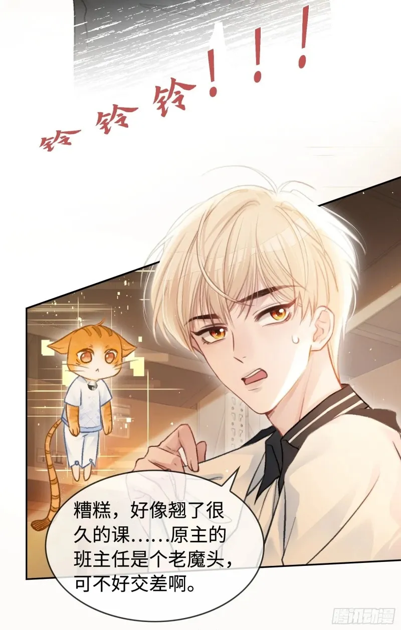 02 那我就把X骚扰坐实了！ 第10页