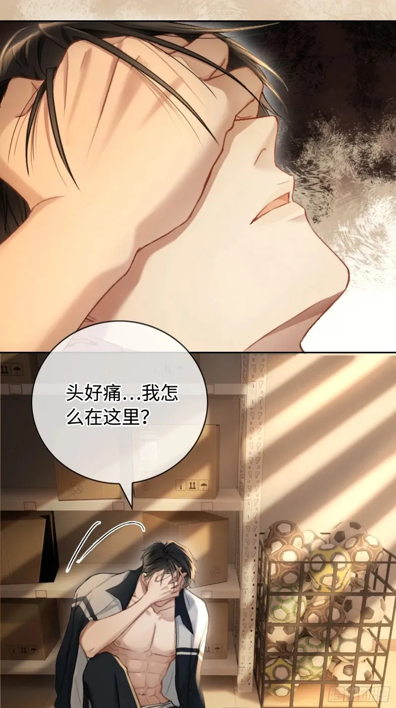 02 那我就把X骚扰坐实了！ 第12页