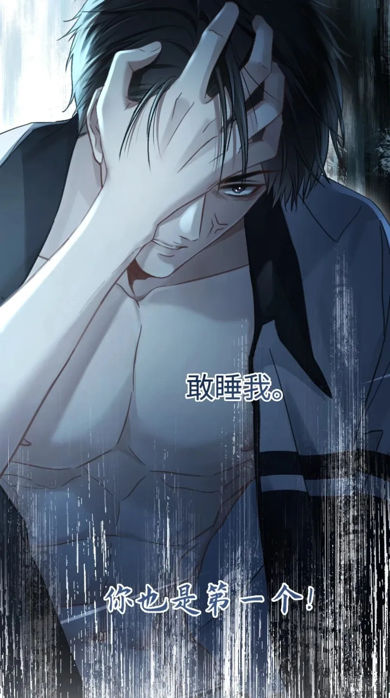 02 那我就把X骚扰坐实了！ 第14页