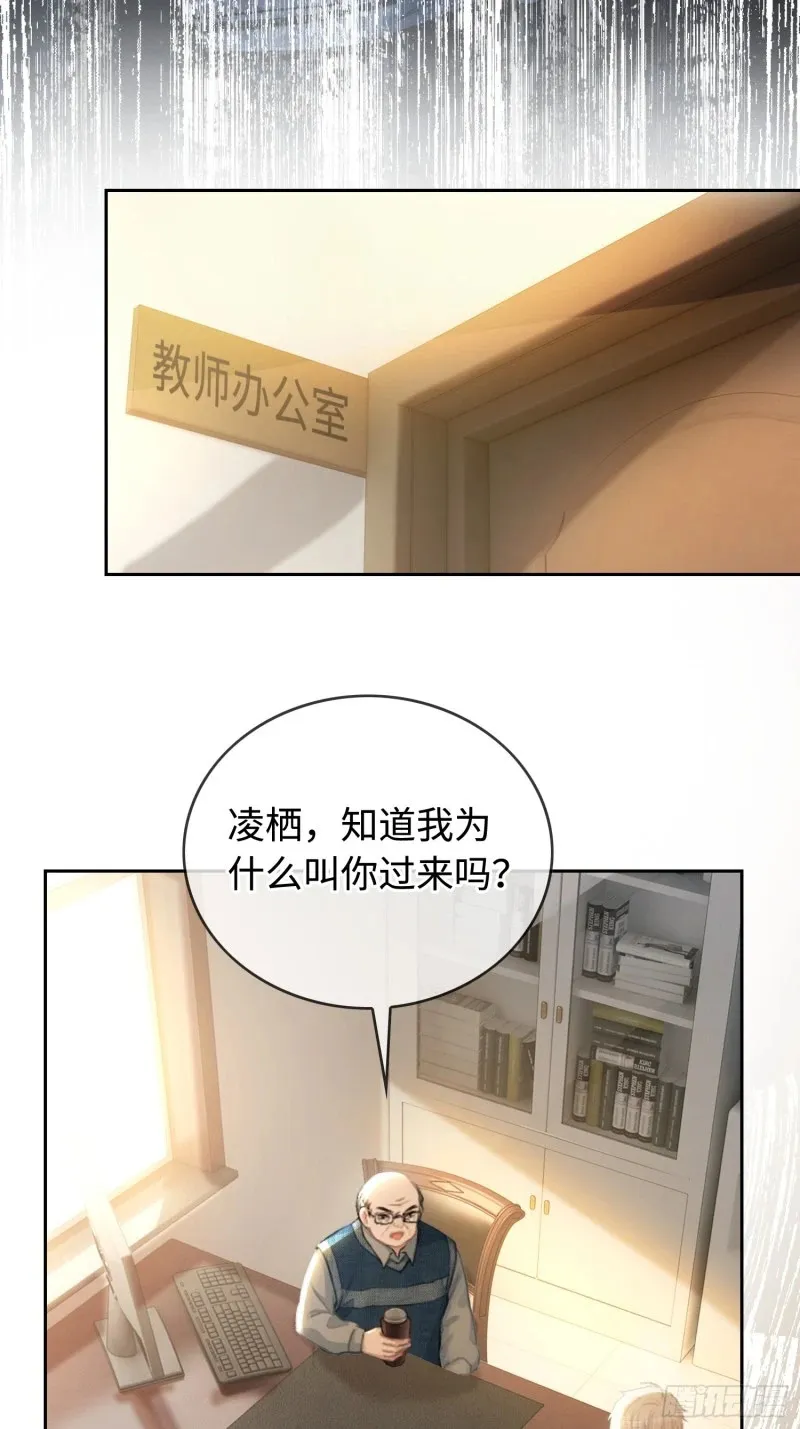 02 那我就把X骚扰坐实了！ 第15页