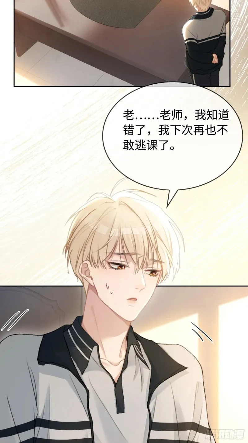 02 那我就把X骚扰坐实了！ 第16页