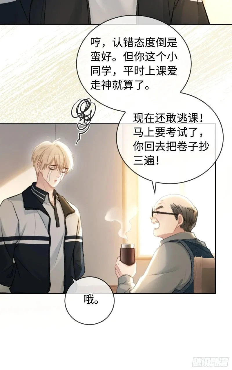 02 那我就把X骚扰坐实了！ 第17页