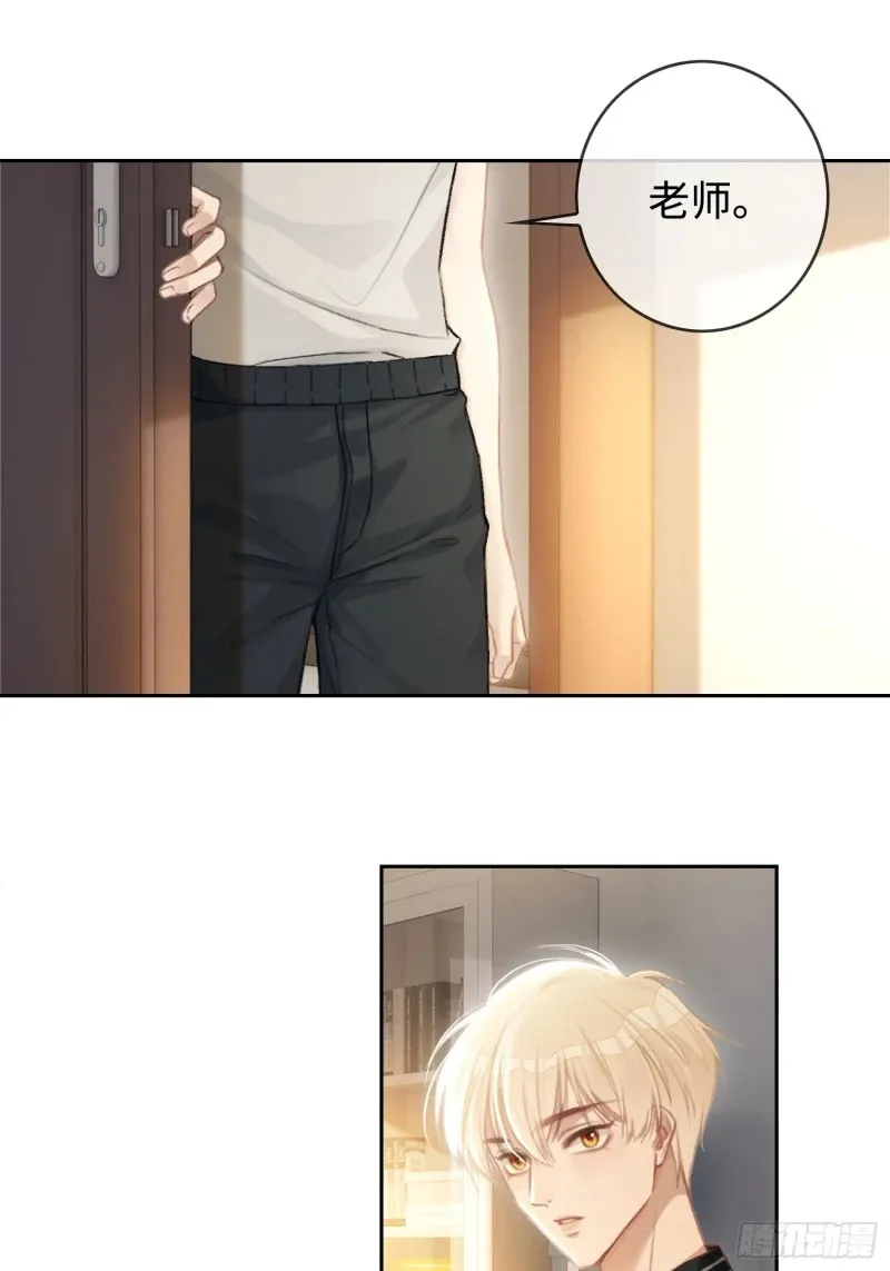 02 那我就把X骚扰坐实了！ 第18页