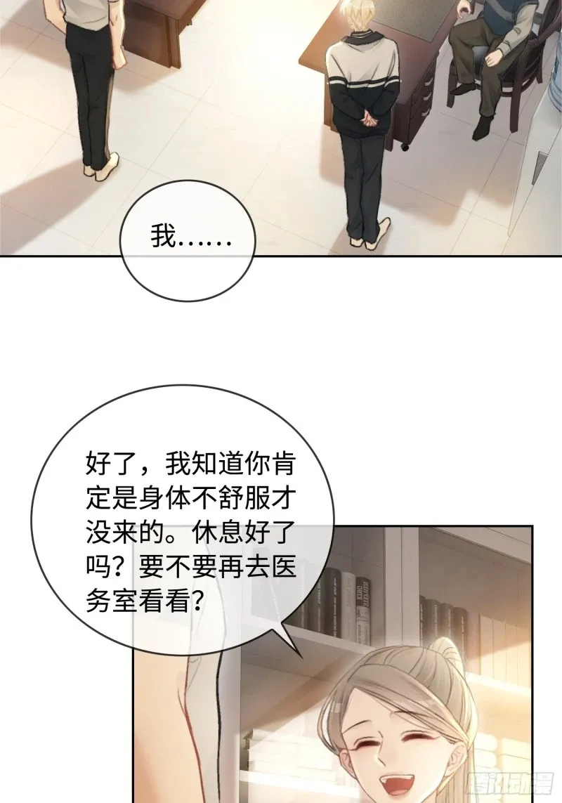 02 那我就把X骚扰坐实了！ 第21页