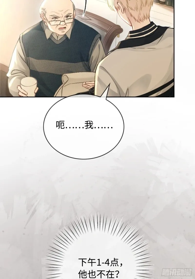 02 那我就把X骚扰坐实了！ 第24页
