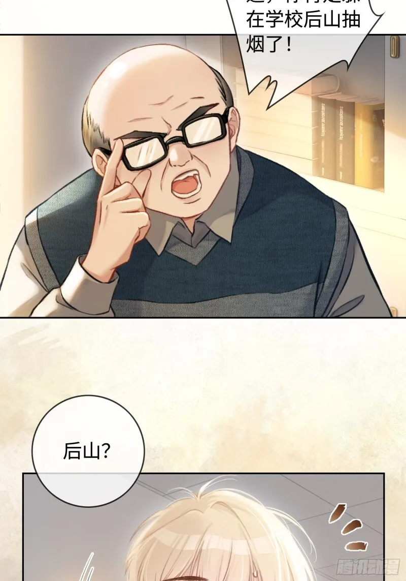 02 那我就把X骚扰坐实了！ 第28页