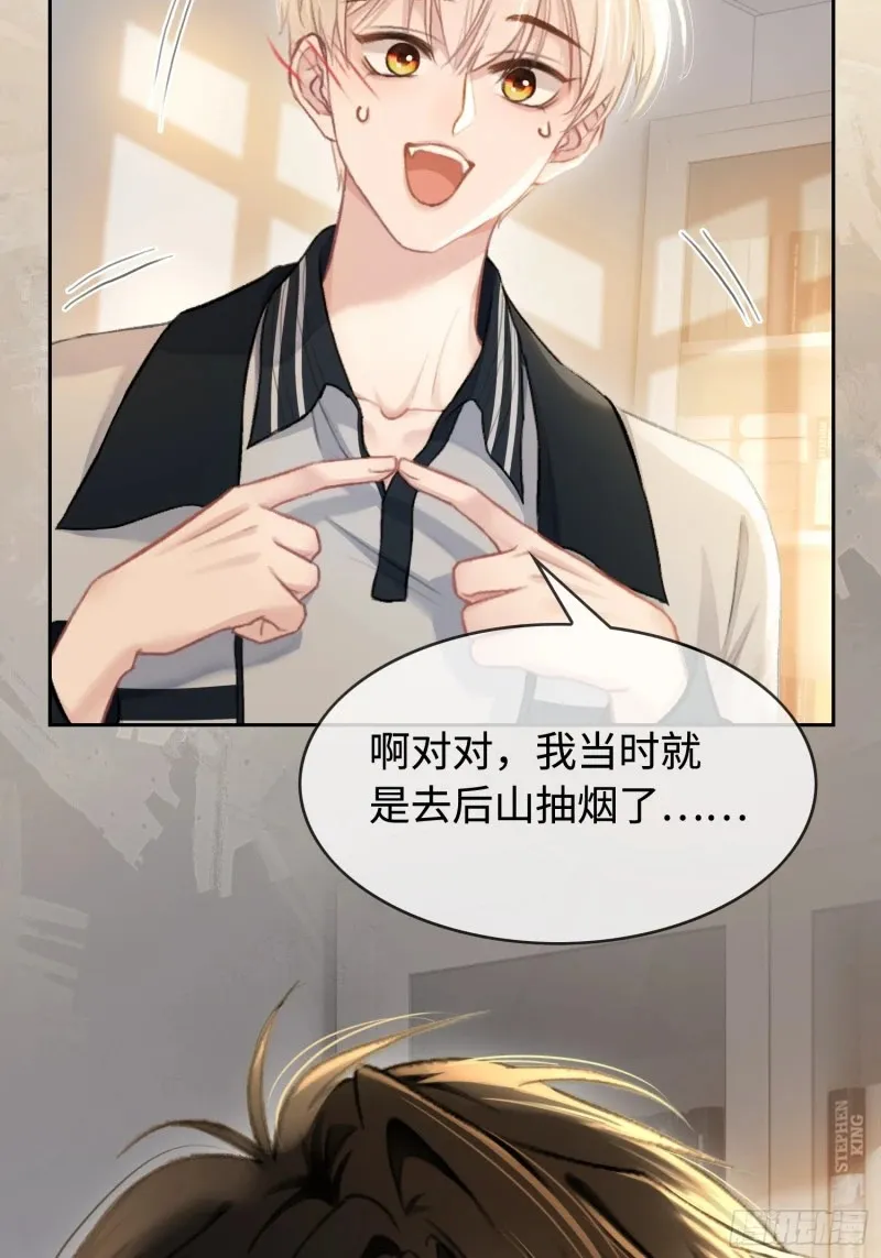 02 那我就把X骚扰坐实了！ 第29页