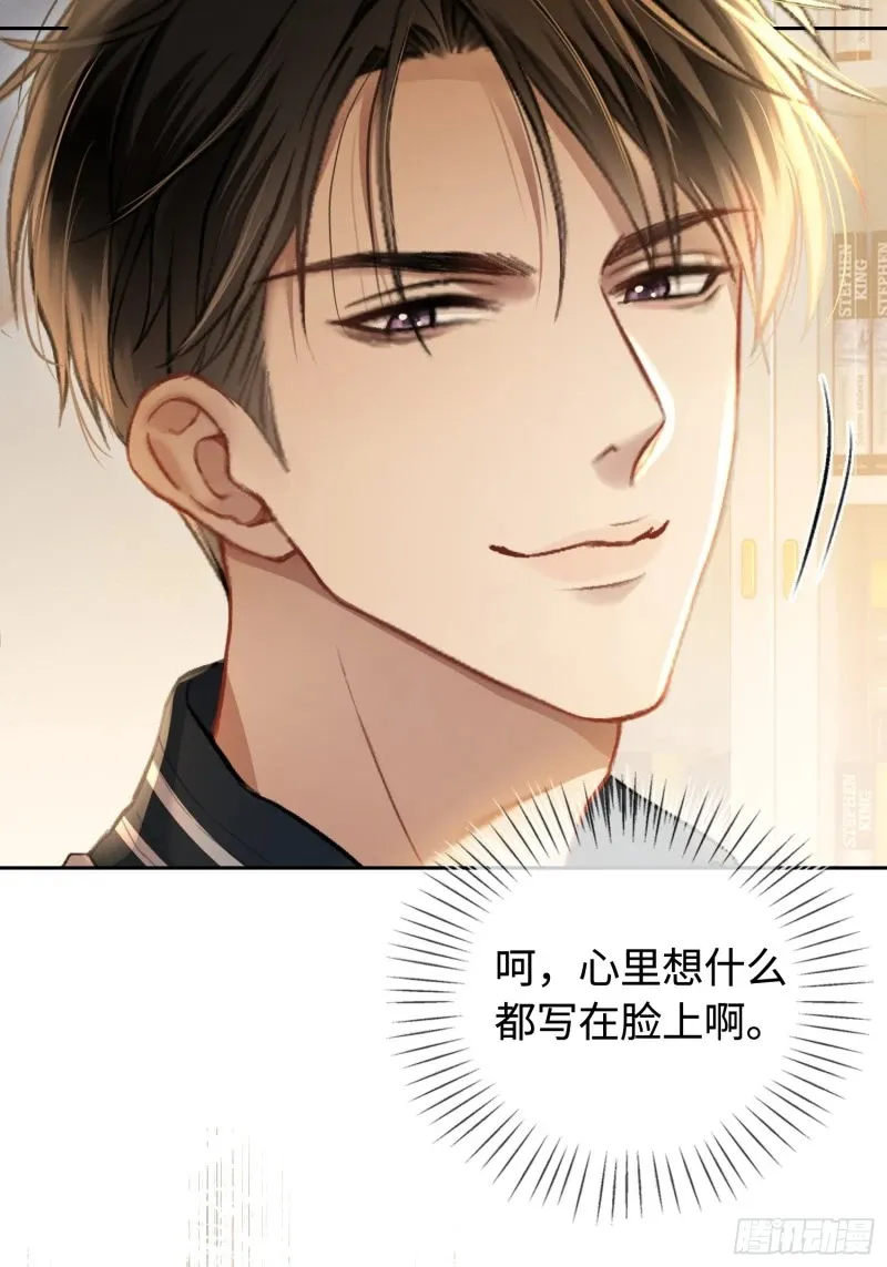 02 那我就把X骚扰坐实了！ 第30页