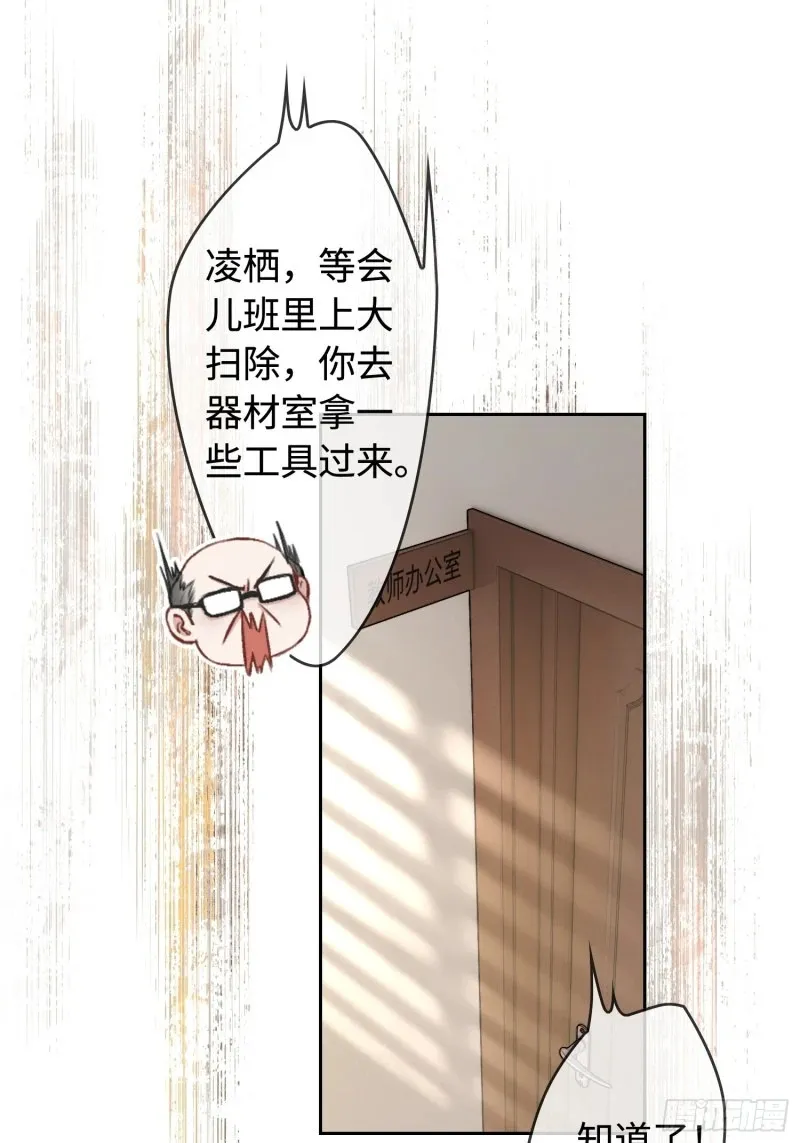 02 那我就把X骚扰坐实了！ 第31页