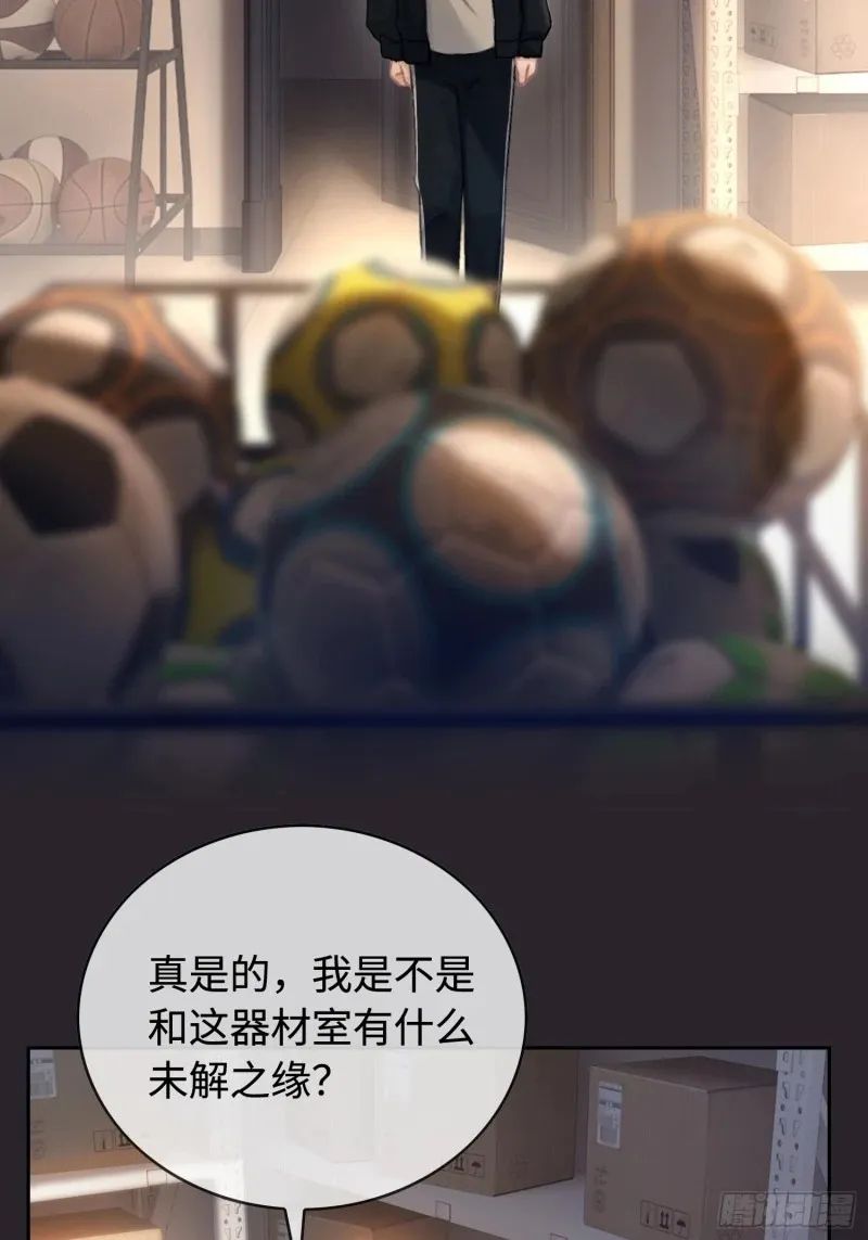 02 那我就把X骚扰坐实了！ 第33页