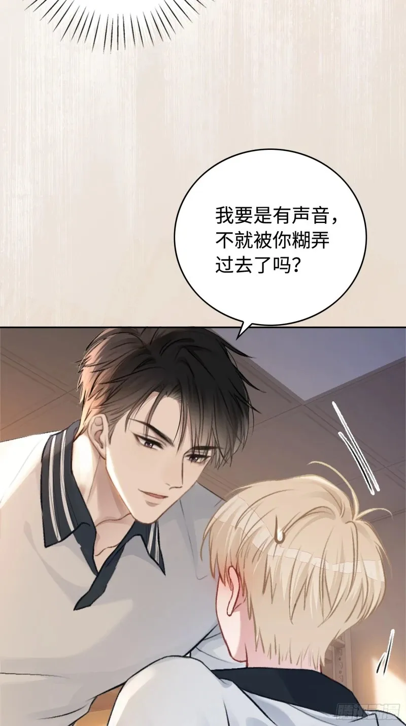 02 那我就把X骚扰坐实了！ 第40页