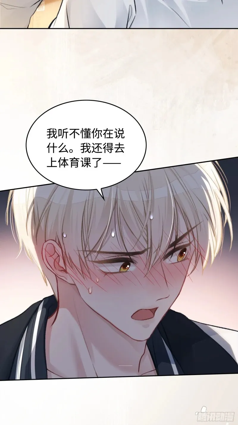 02 那我就把X骚扰坐实了！ 第41页