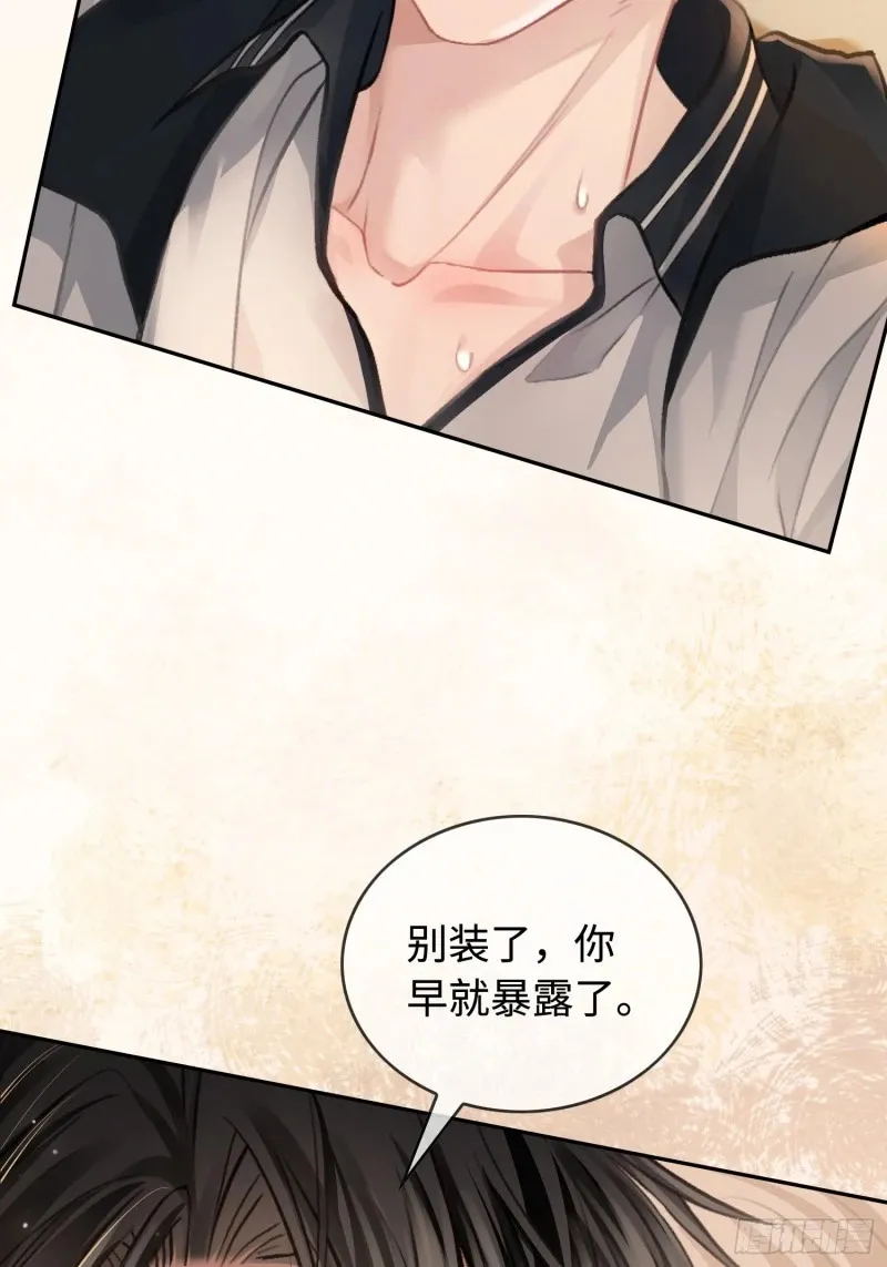 02 那我就把X骚扰坐实了！ 第46页