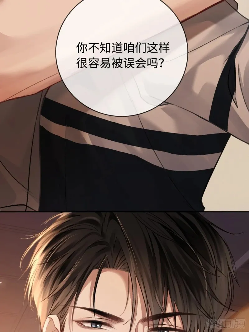 02 那我就把X骚扰坐实了！ 第54页