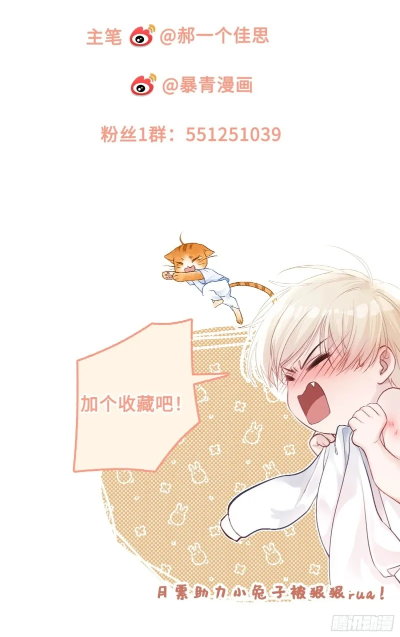 02 那我就把X骚扰坐实了！ 第59页