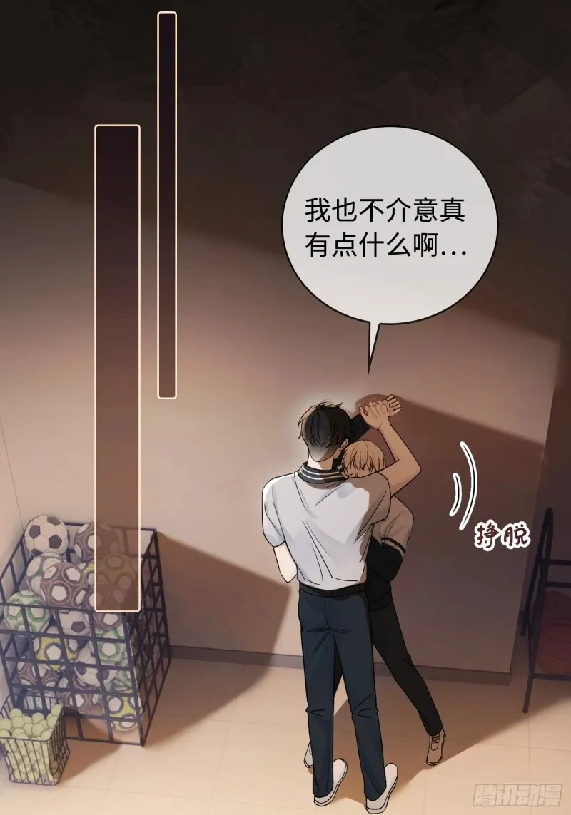 02 那我就把X骚扰坐实了！ 第63页