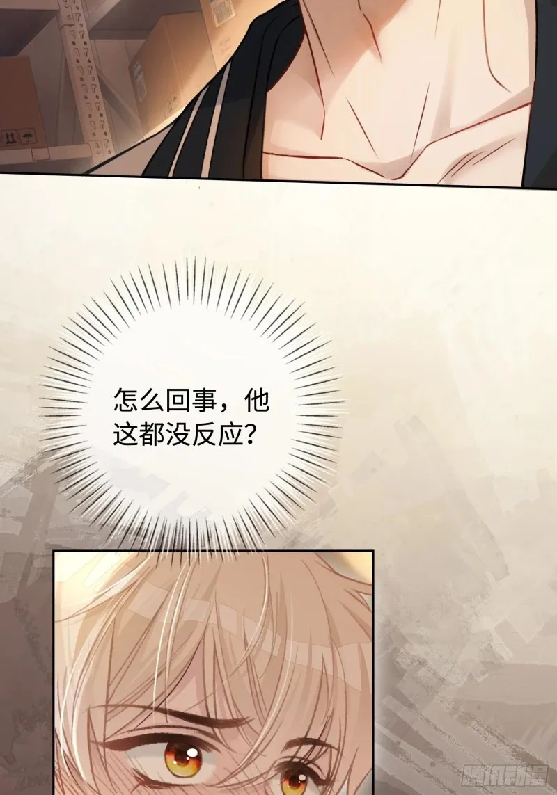 03 反将一军 第4页