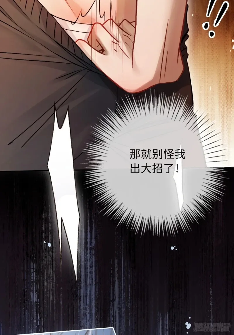 03 反将一军 第6页