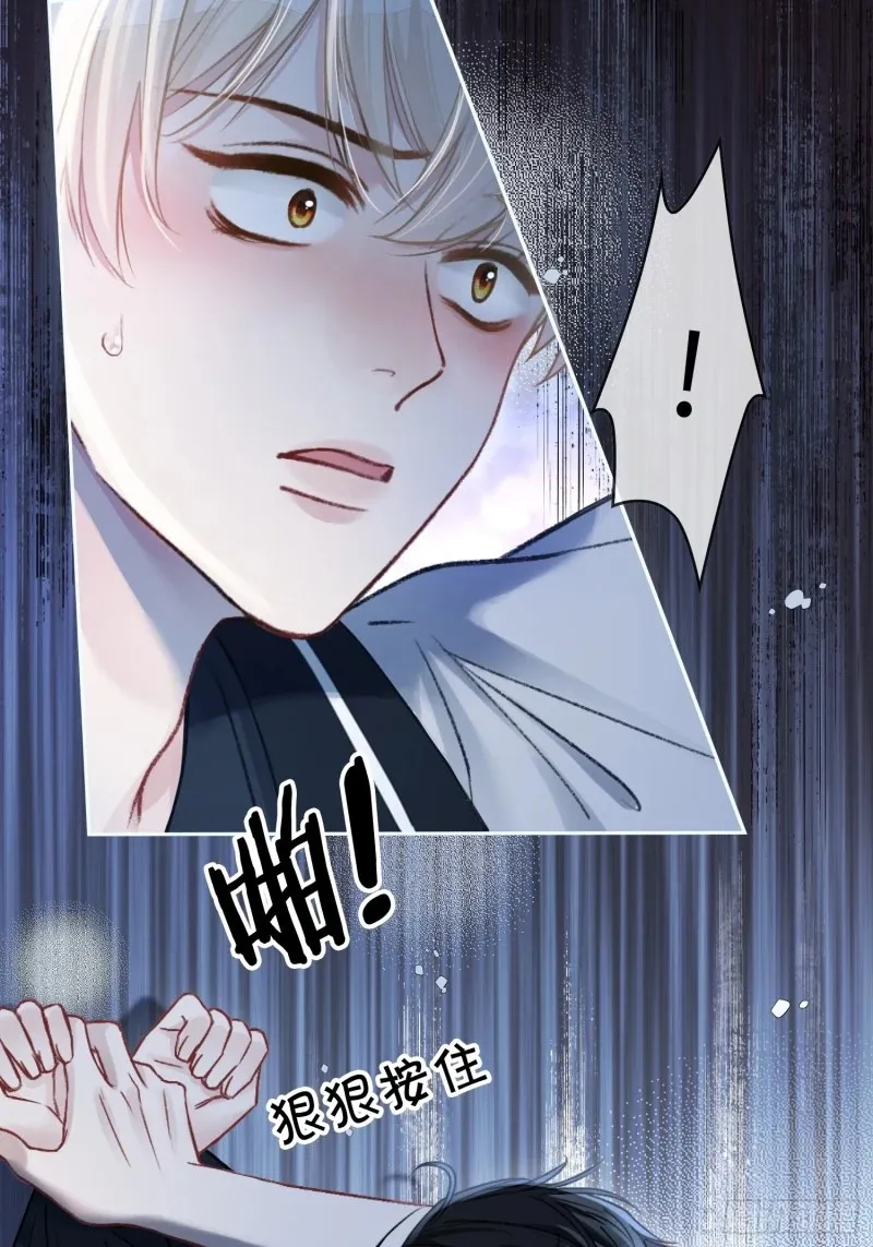 03 反将一军 第7页