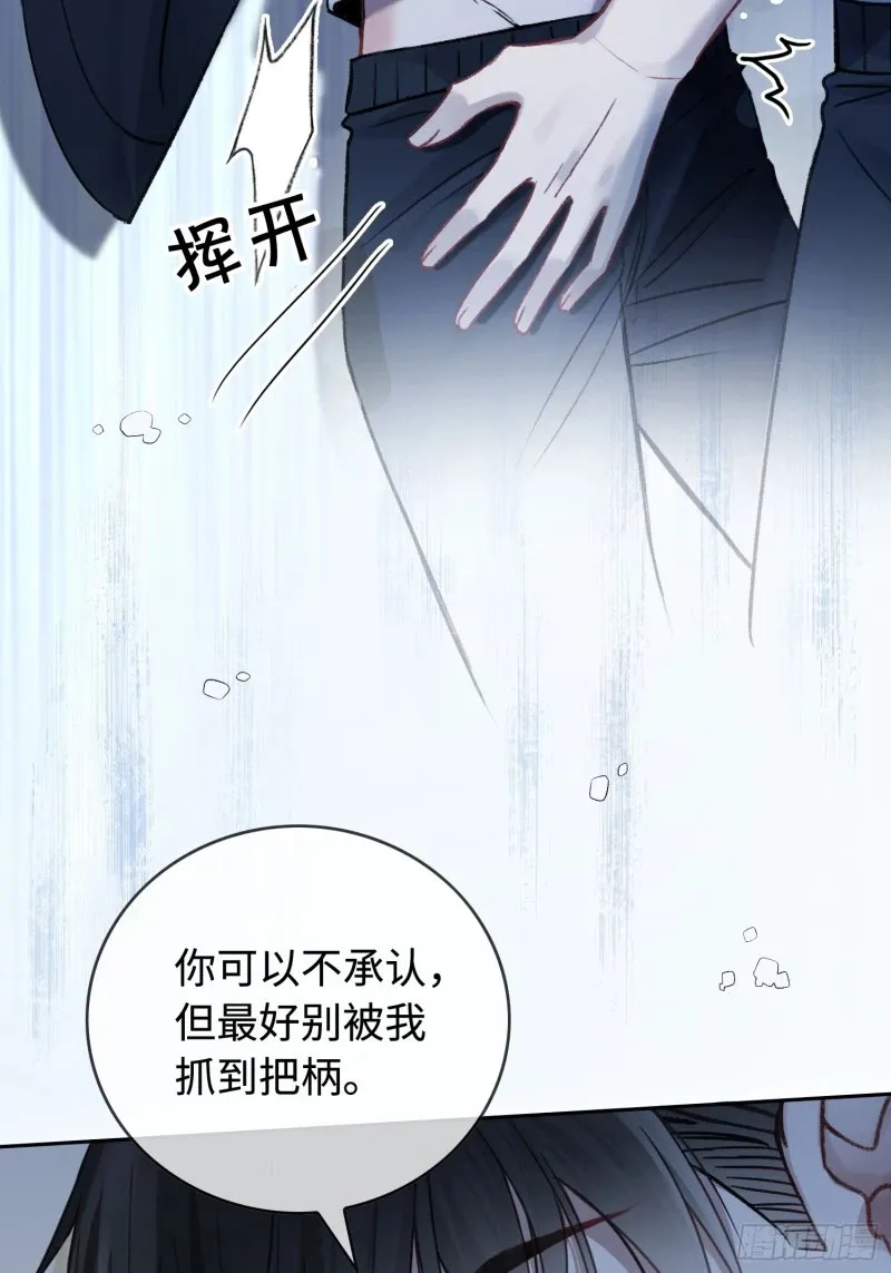 03 反将一军 第9页