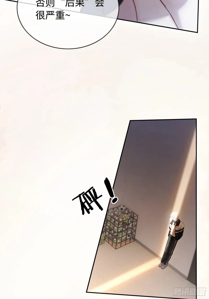 03 反将一军 第12页