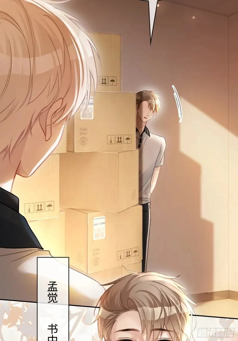 03 反将一军 第16页