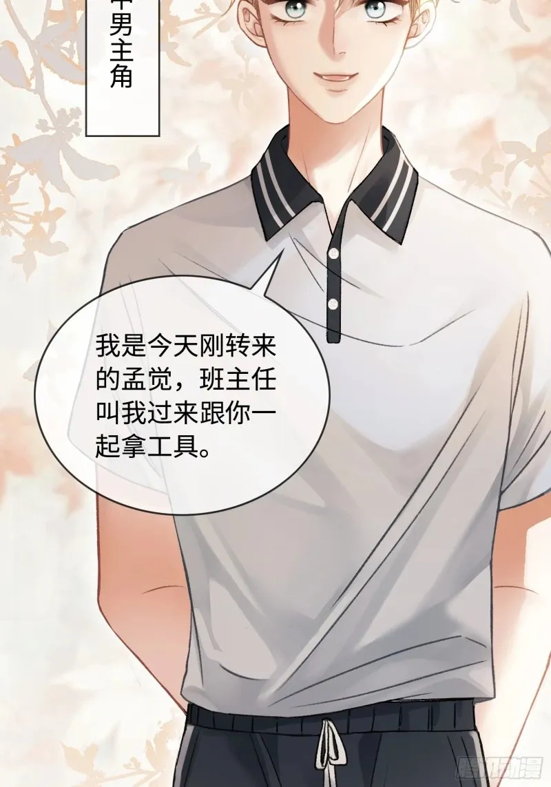 03 反将一军 第17页