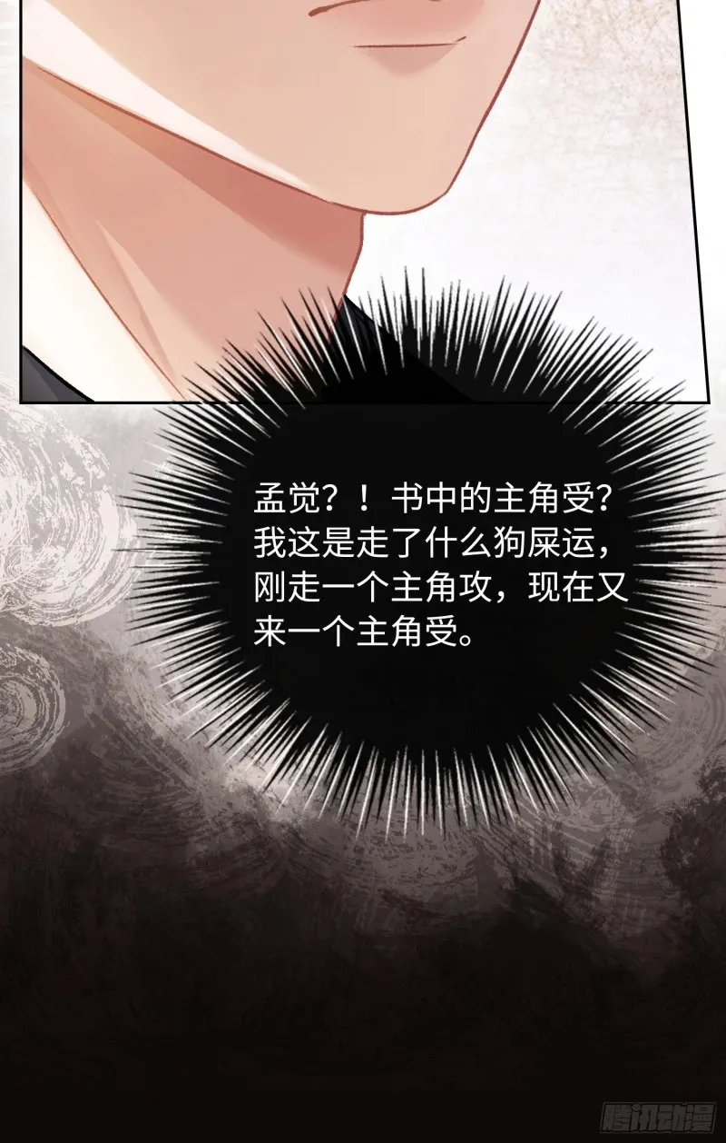 03 反将一军 第19页