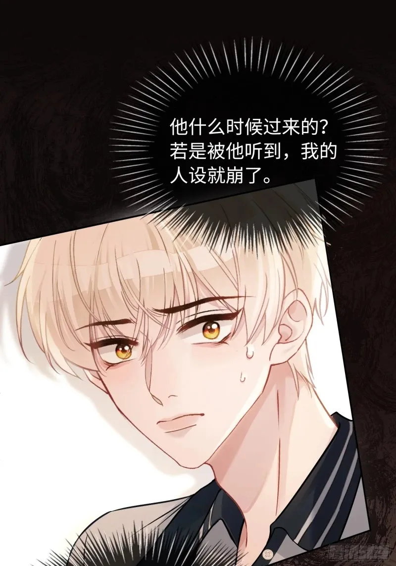 03 反将一军 第20页