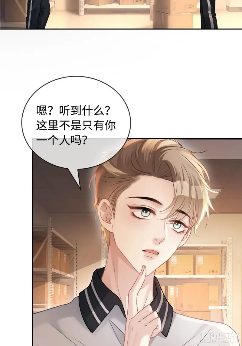 03 反将一军 第23页