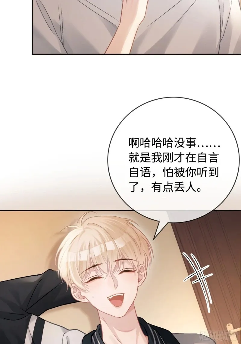 03 反将一军 第24页
