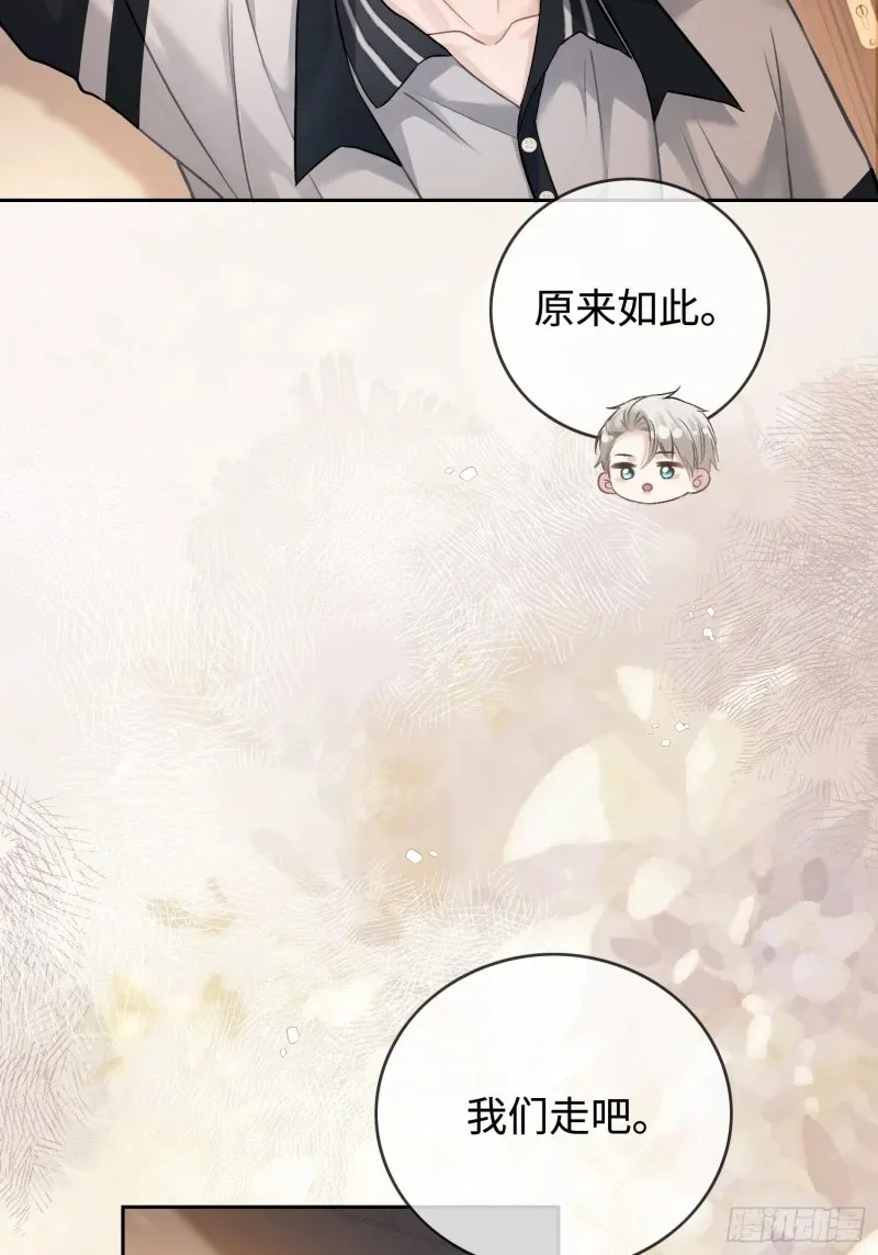 03 反将一军 第25页