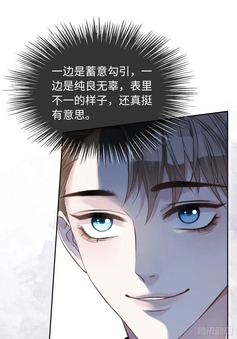 03 反将一军 第29页
