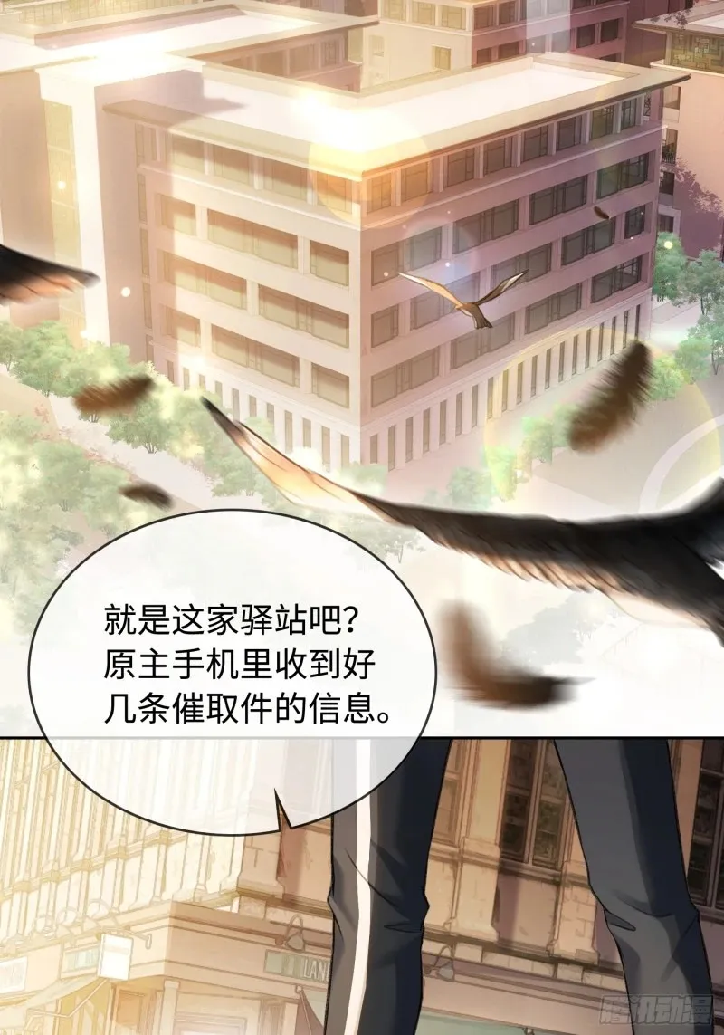 03 反将一军 第31页