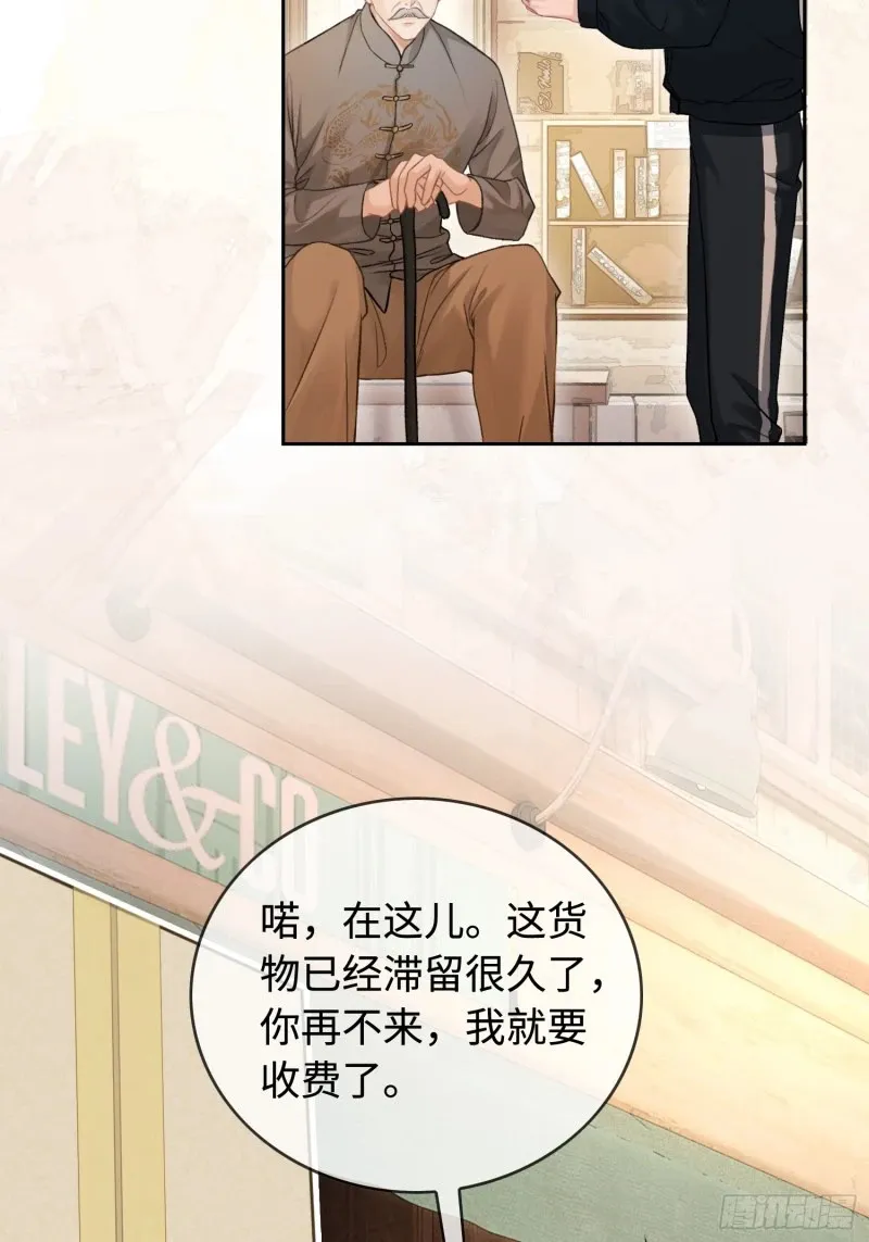 03 反将一军 第33页