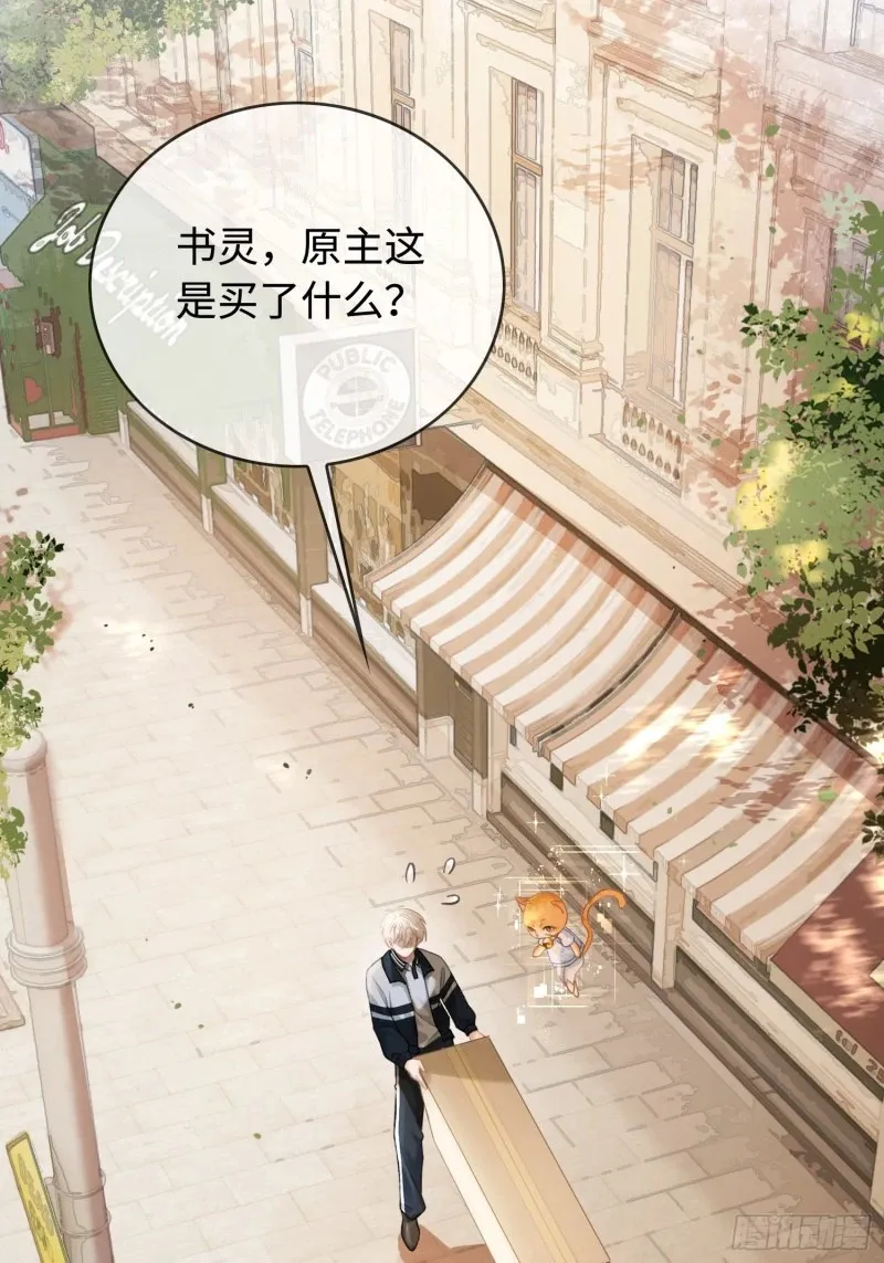 03 反将一军 第36页