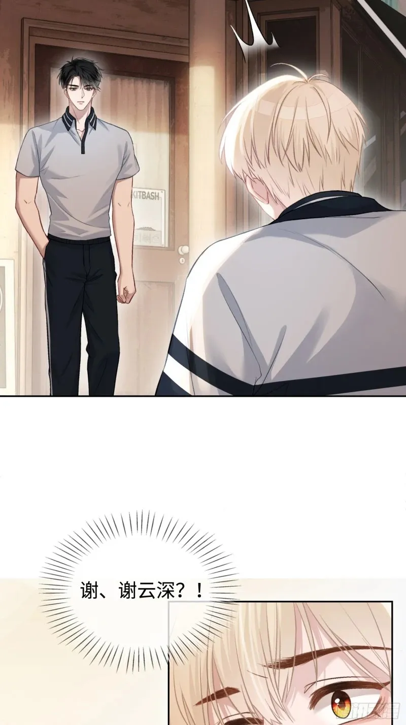 03 反将一军 第46页