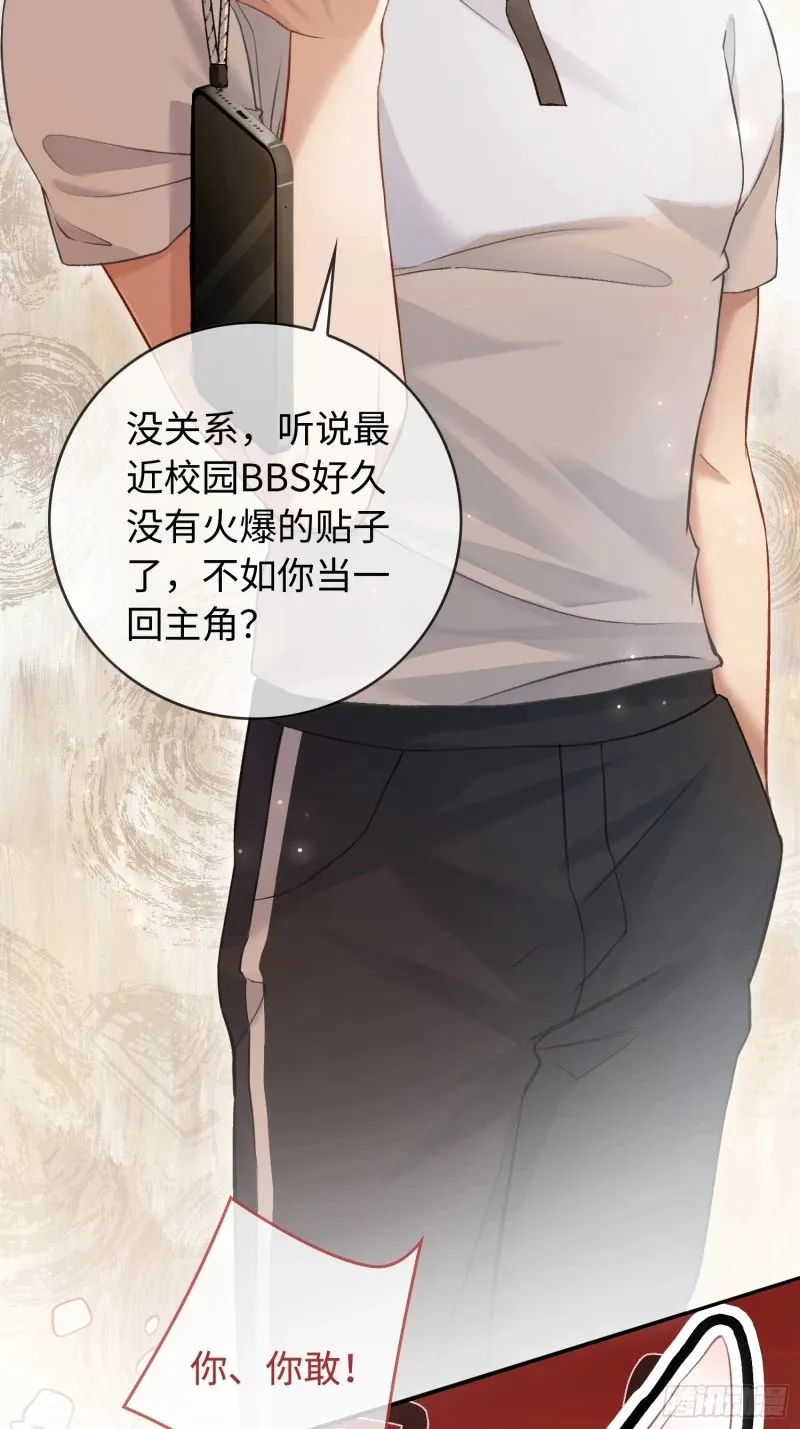 03 反将一军 第50页