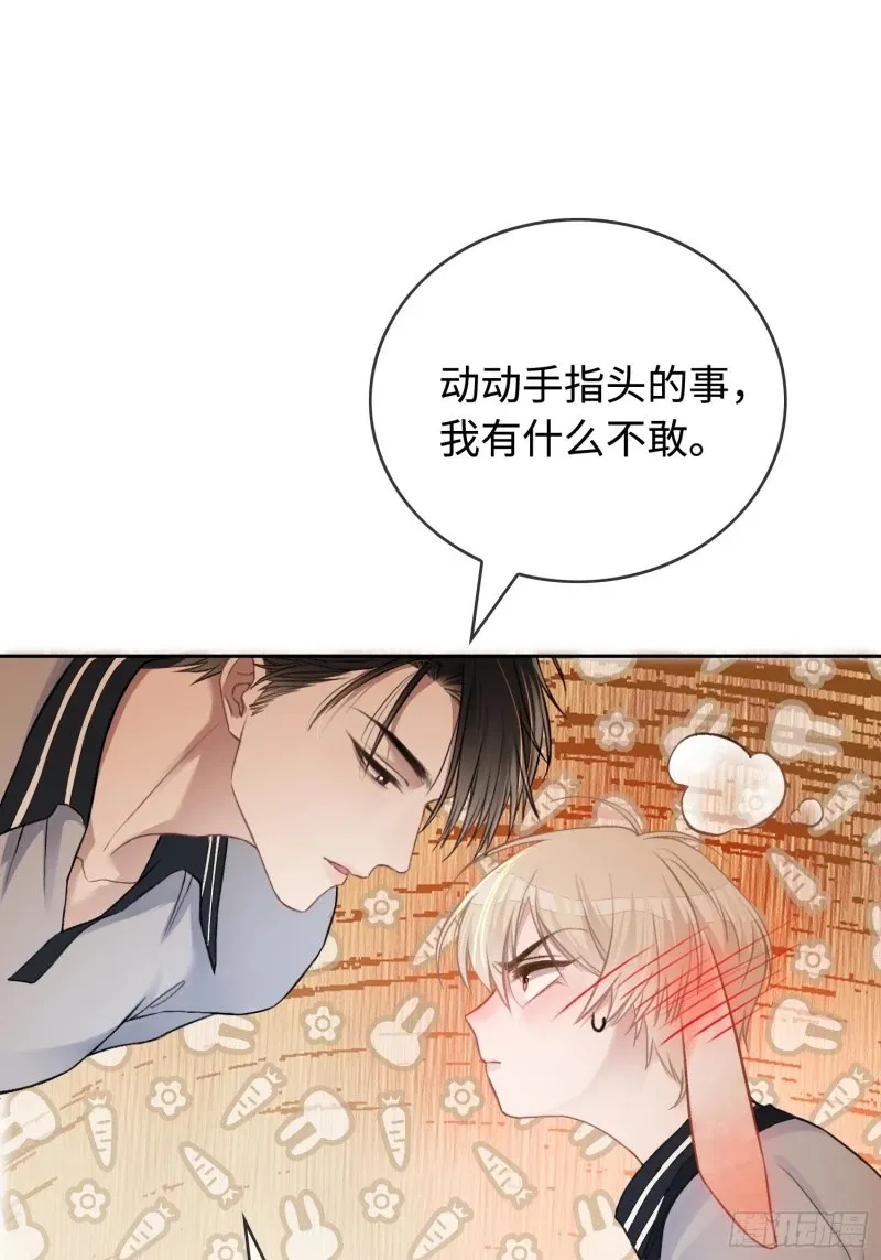 03 反将一军 第52页